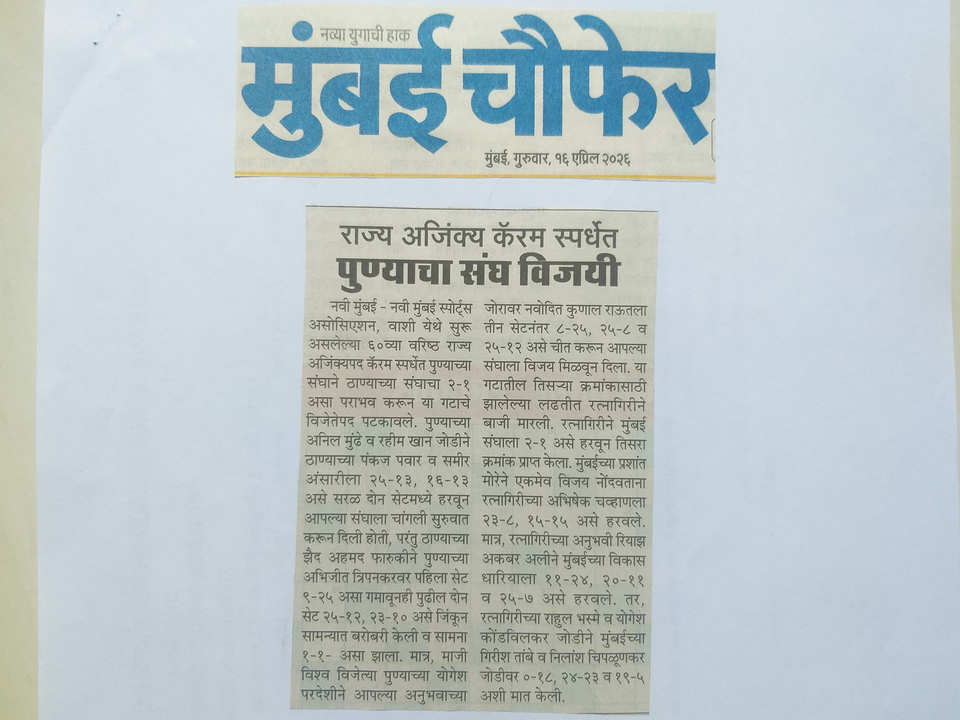 Media: News Paper